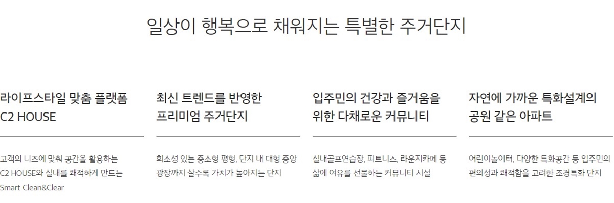 서대전역_이편한세상_센트로_모델하우스_단지1.jpg